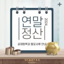 세모세무회계 이미지