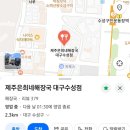 제주은희네해장국 대구수성점 | 수성구맛집[제주은희네해장국]맛지도 저장한곳♥