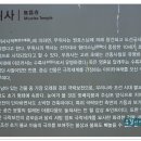 (강진여행) - 국보를 간직하고 있는 월출산 무위사 이미지