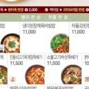 본죽＆비빔밥 쌍문역드림점 이미지