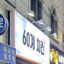 60계대구동천점