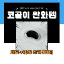코지코