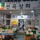 보은상회 이미지