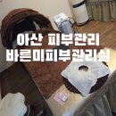 행복한피부관리실 - 안산시 상록구 해양1로 15 | 아산 피부관리 추천｜바른미피부관리실에서 라운드숄더·거북목 전신관리 받고 온 후기