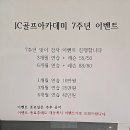 JC골프아카데미 이미지