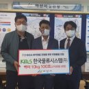 (주)한국물류