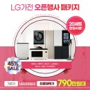 스타덤 PC 서산본점 | 2월 이사 웨딩 가전 세일, 서산하이마트 다녀왔어요.