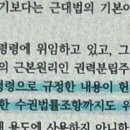 수권법률과 하위법규의 관계 이미지