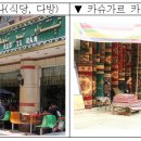 남북로 Daum카페