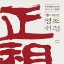 파장동 행정복지센터 문화취미실 | 이재명을 정조에 비유하는 김준혁 ( 金俊爀, 1969년 3월 7일 ~ )