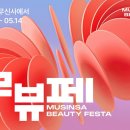 피알(PR)뷰티 이미지