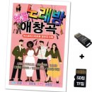 앵콜노래방 이미지