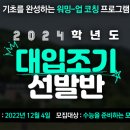 수만휘 기숙학원 본원 이미지