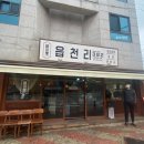 읍천리382경산점 이미지