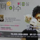 미녀헤어샵