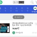 킴미헤어살롱 - 사하구 낙동대로249번길 34 | 현대홈쇼핑 헤드스파7 구매했어요 탈모& 머리숱풍성해집니다