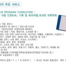 (주)유로해외여행 이미지