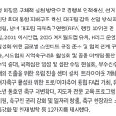 정몽규 공약 보면..이 인간은 금치산자 or 팬들을 개호구로 봄 이미지