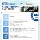 한양대학교 경영전문대학원 이미지