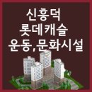 상미경로당 이미지