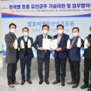 재단법인 발효미생물산업진흥원(한국미생물) 이미지