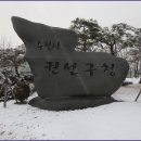 수원팔색길 매실길 이미지