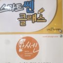 쎈수학러닝센터신정학원