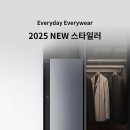 스타일러