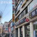 굿모닝보청기 강동센터 이미지