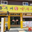 순봉홍두깨손칼국수 이미지