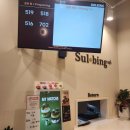 설빙미추홀신기점