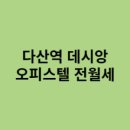 철인부동산공인중개사사무소 이미지