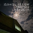 산너울농원 Daum카페