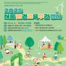 서울환경 이미지