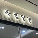 시간의향기 디저트 | [서울역] 신라호텔 10년 경력 오너셰프의 독립밀방 내돈내산 리뷰