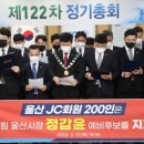 울산JC(울산)