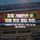 고복마트 이미지