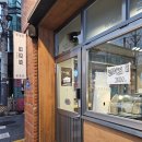 포만 | 한남동 포만당 만두집 ㅣ 솔직 후기