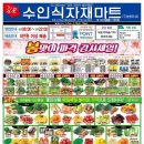 참 식자재마트 이미지