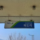 하동포구공원1 이미지