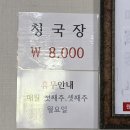 용봉산 연탄구이 이미지