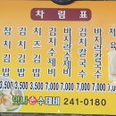 맛나손수제비 이미지