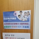 김호철방사선과의원 이미지