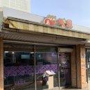 오케이짬뽕 이미지