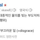 버거스캔들여수 이미지