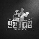 편한바디짐 이미지