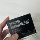 마마케어 | 미백크림추천 황후마마미백크림 2주 사용 후기 기미잡티케어 제대로!