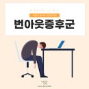 마인드온정신건강의학과의원 이미지