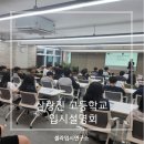삼랑진고등학교 이미지