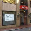 명동돈까스 이미지